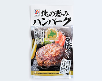 北の恵みハンバーグ