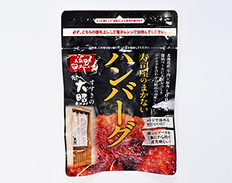 大照ハンバーグ